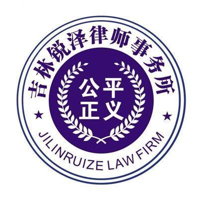長(zhǎng)春法律咨詢服務(wù)指南 如何獲取專(zhuān)業(yè)法律支持