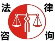 寧波鎮(zhèn)海律師法律咨詢 專業(yè)法律服務助您化解糾紛、維護權益