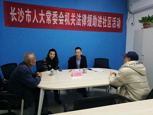 法治陽光暖人心——市人大常委會機關開展法律咨詢進社區活動