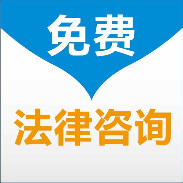 齊齊哈爾法律咨詢電話與貝力法律機(jī)構(gòu)簡介