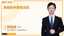 離婚案件法律咨詢指南 核心權(quán)益與步驟解析