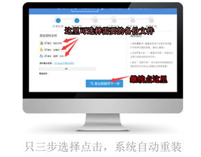 老機子安裝Windows 7旗艦版系統及安全防范工程指南