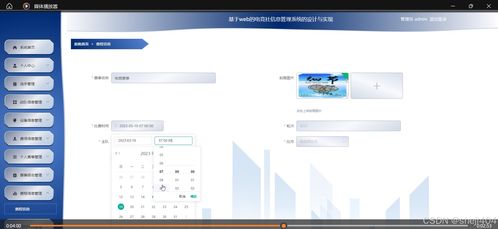 基于SSM與Vue的Web電競社信息管理系統(tǒng)設(shè)計(jì)與實(shí)現(xiàn)