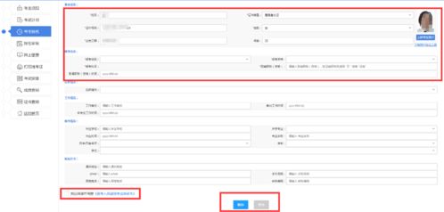 2021年計(jì)算機(jī)系統(tǒng)集成項(xiàng)目管理工程師報(bào)名全流程詳解