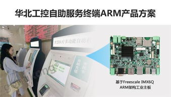 華北工控 以計(jì)算機(jī)系統(tǒng)集成賦能自動(dòng)售檢票系統(tǒng)，持續(xù)引領(lǐng)智能交通樞紐建設(shè)